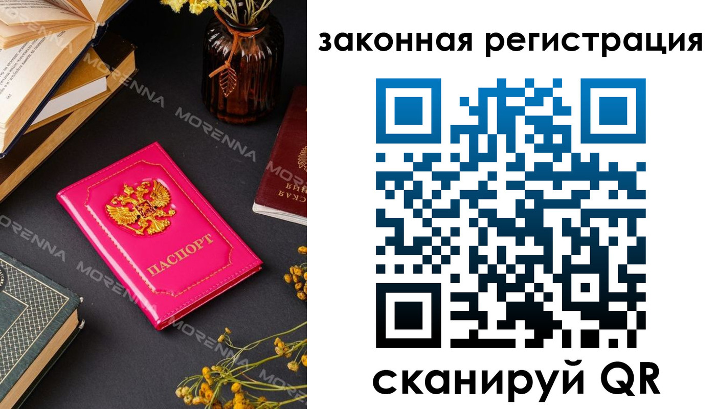 временная регистрация 2025 в Кимрах