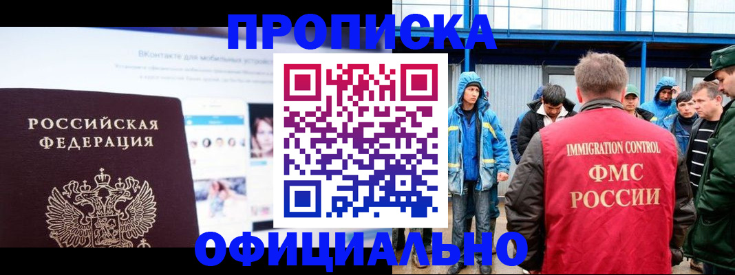 прописка для военкомата в Кимрах