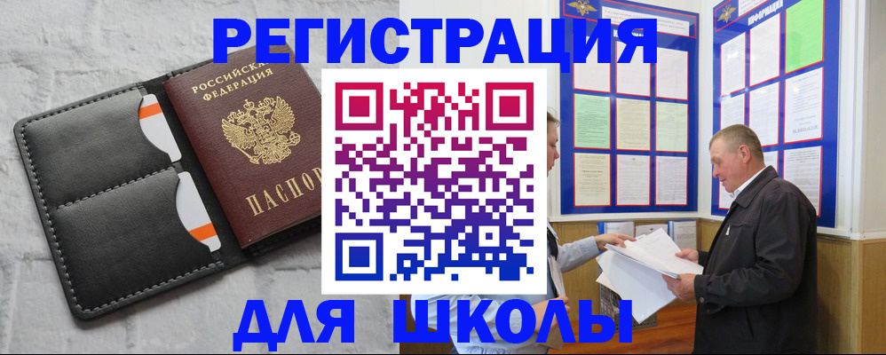 прописка 2025 в Кимрах