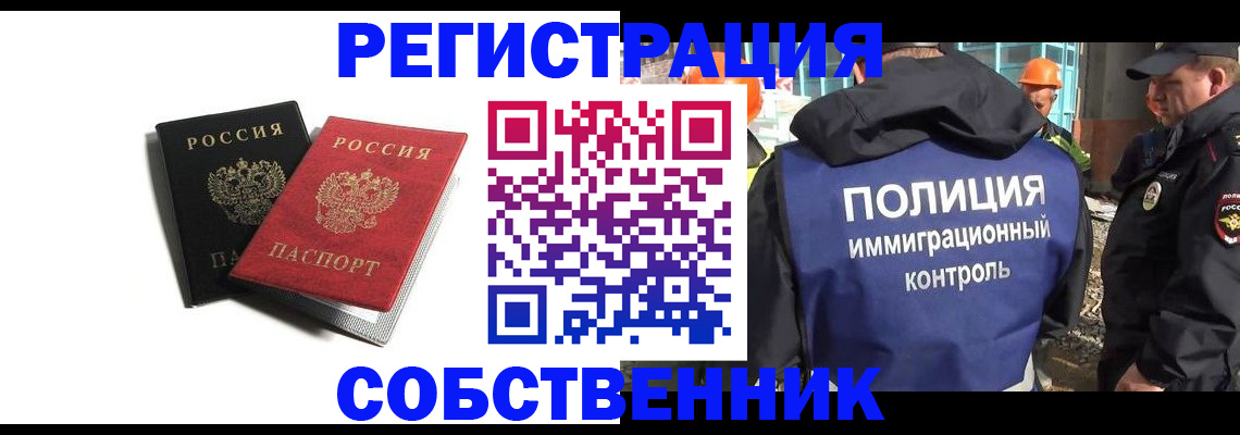 временная регистрация адрес в Кимрах