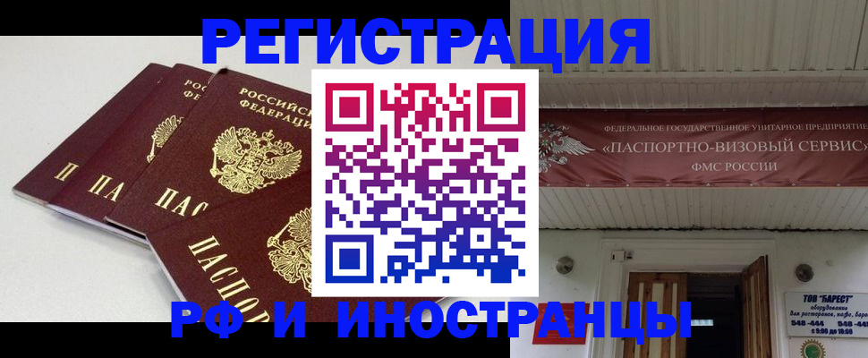 временная регистрация для всех в Кимрах