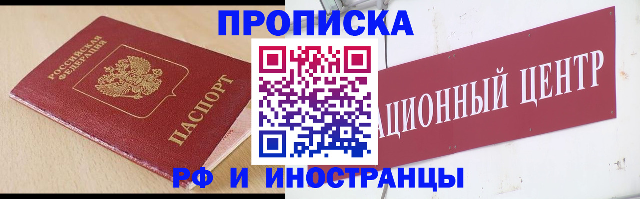 временная регистрация поиск в Кимрах